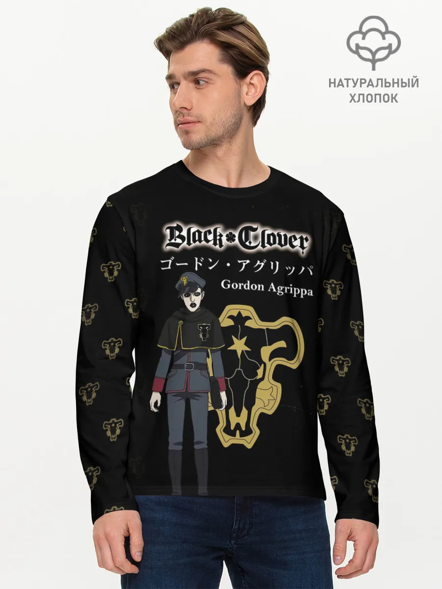 Мужской лонгслив базовый / Гордон Агриппа Чёрный клевер