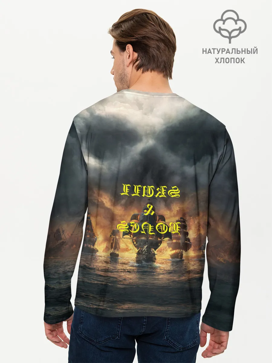 Мужской лонгслив базовый / Skull & Bones | Пираты