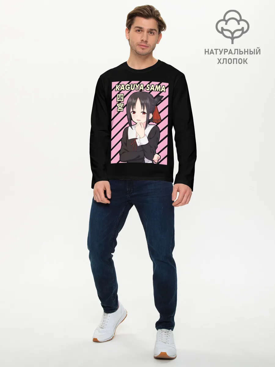 Мужской лонгслив базовый / Госпожа Кагуя | Kaguya Sama