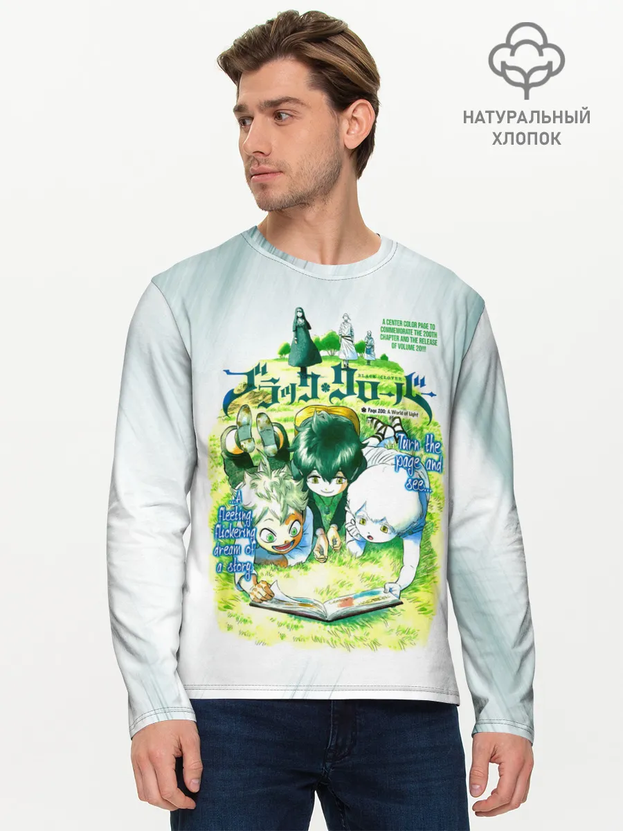 Мужской лонгслив базовый / Аста и Юно малыши Чёрный клевер