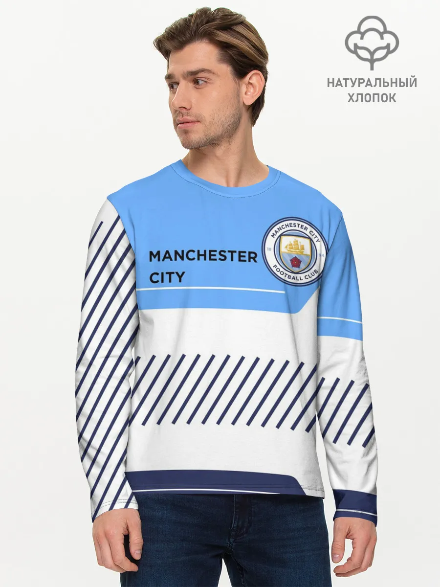 Мужской лонгслив базовый / МАНЧЕСТЕР СИТИ / МАНЧЕСТЕР