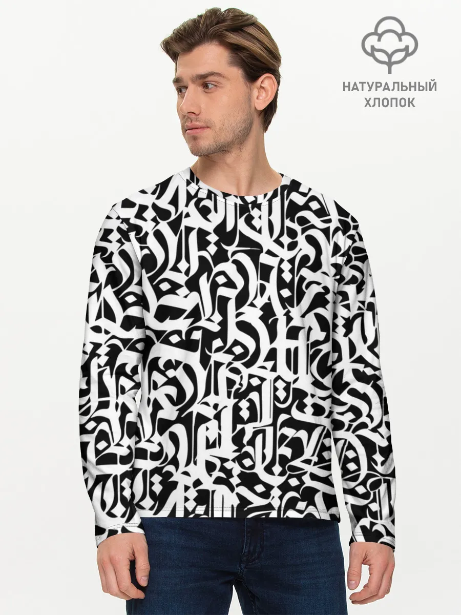 Мужской лонгслив базовый / КАЛЛИГРАФИЯ / CALLIGRAPHY