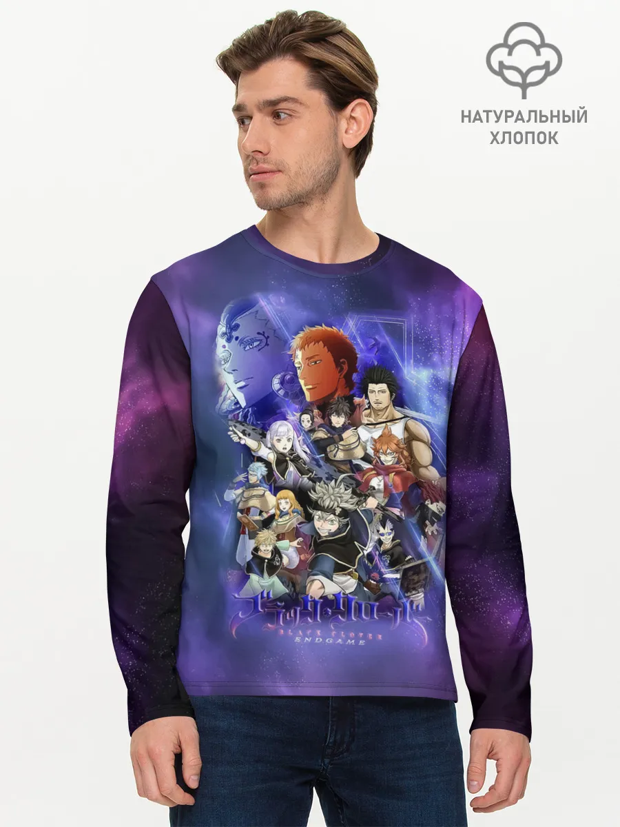 Мужской лонгслив базовый / Чёрный Клевер персонажи
