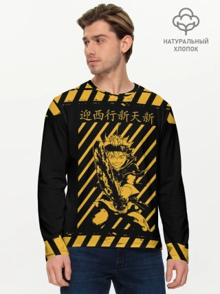 Мужской лонгслив базовый / Аста желтые полосы опасность