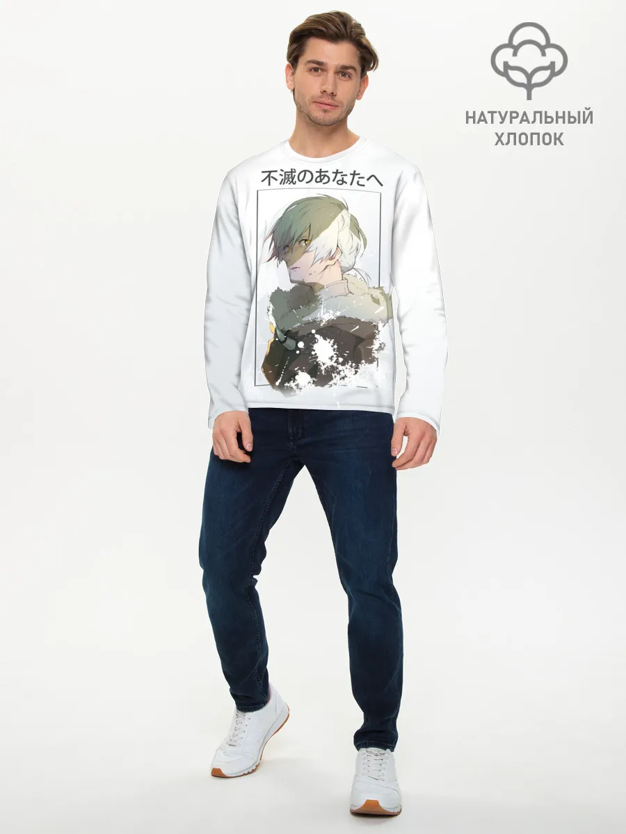 Мужской лонгслив базовый / Для тебя бессмертный