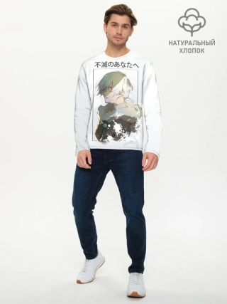 Мужской лонгслив базовый / Для тебя бессмертный