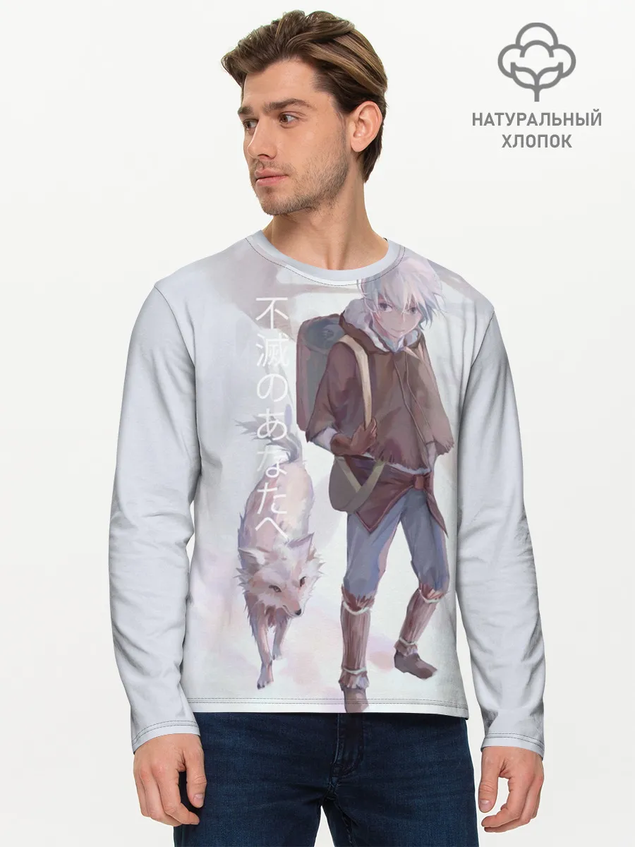 Мужской лонгслив базовый / Для тебя бессмертный аниме