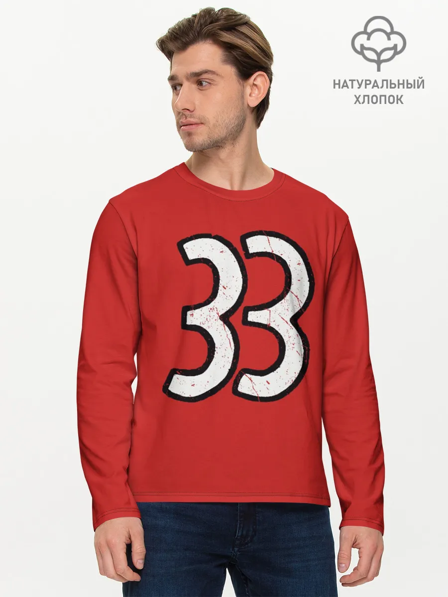 Мужской лонгслив базовый / 33