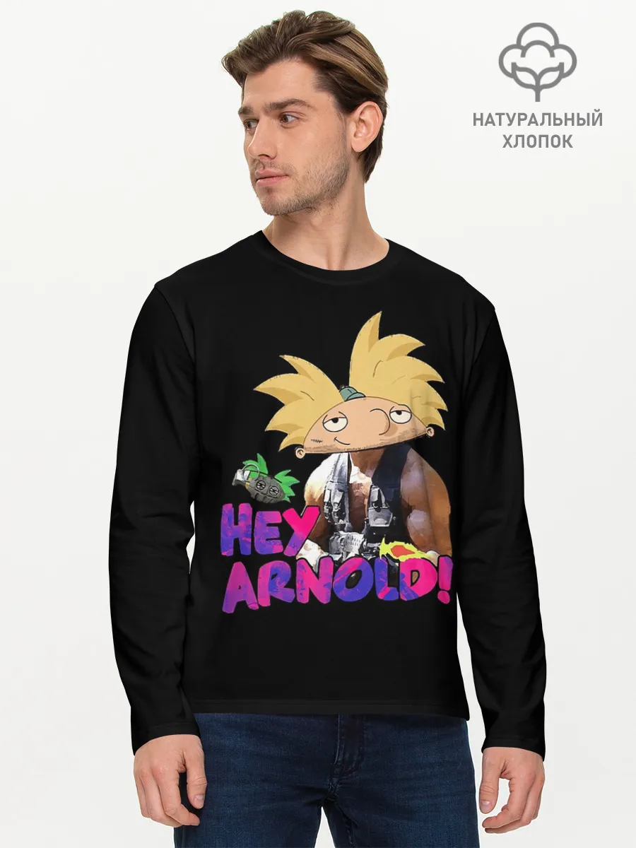 Мужской лонгслив базовый / Hey Arnold