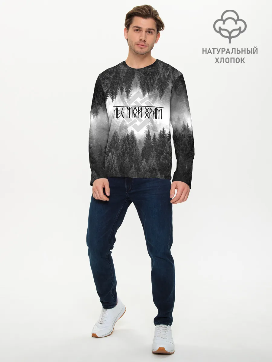 Мужской лонгслив базовый / Клыки леса