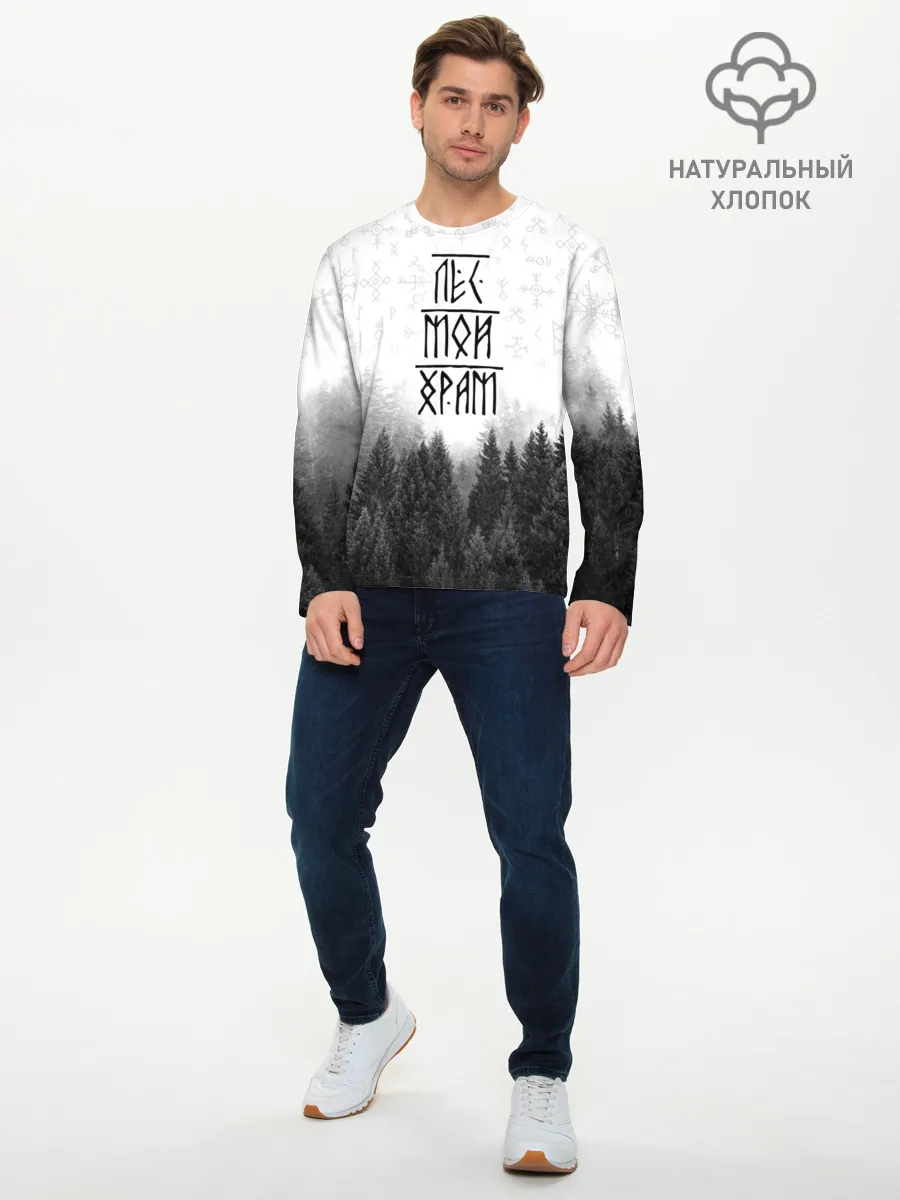 Мужской лонгслив базовый / Лес и руны