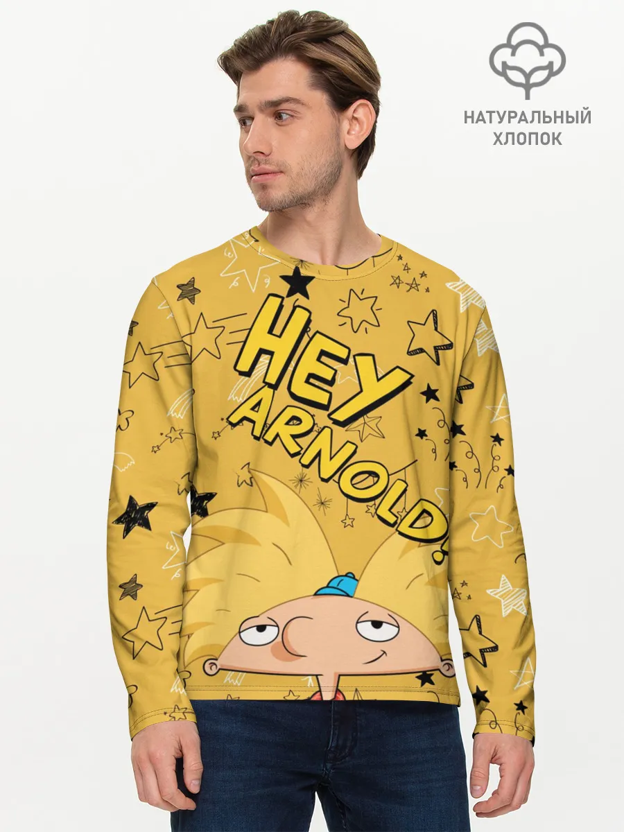 Мужской лонгслив базовый / Эй, Арнольд!