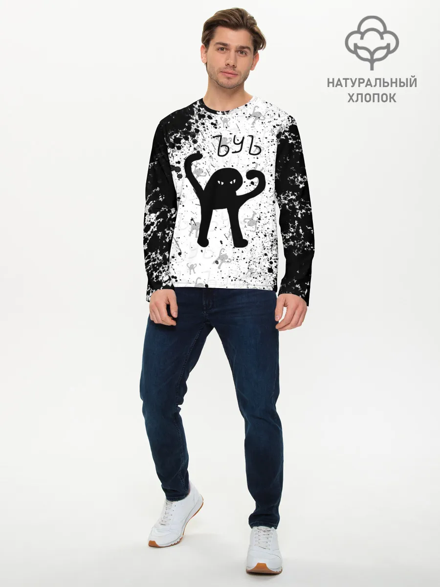 Мужской лонгслив базовый / ЪУЪ СЪУКА брызги красок
