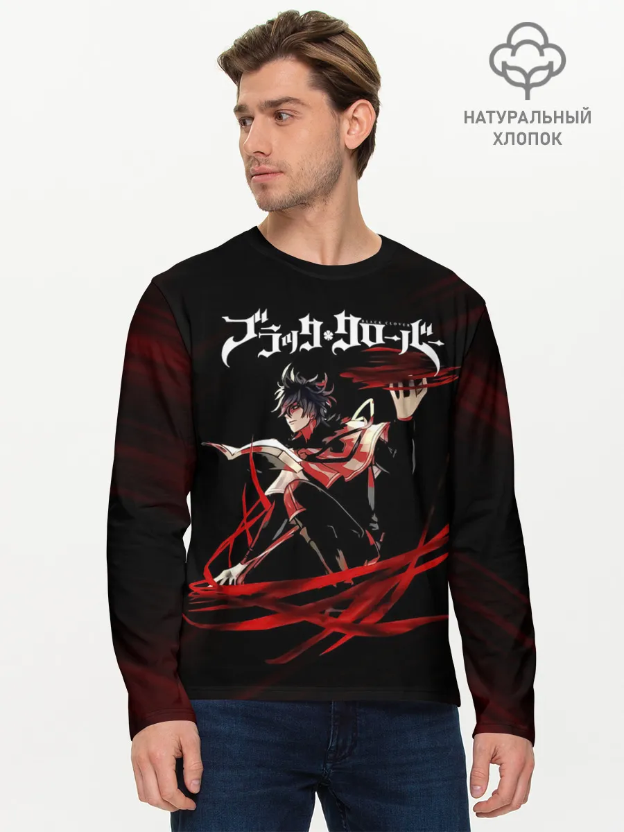 Мужской лонгслив базовый / Чёрный клевер магия Юно