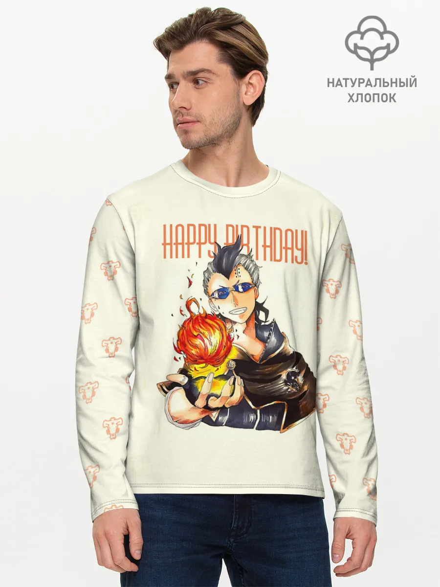 Мужской лонгслив базовый / С днем рождения! Магна Свинг