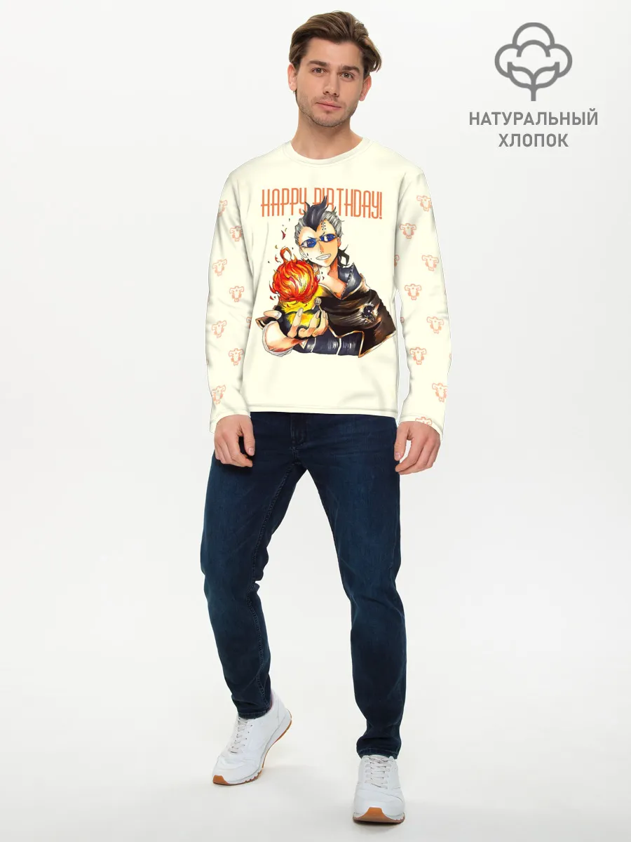 Мужской лонгслив базовый / С днем рождения! Магна Свинг