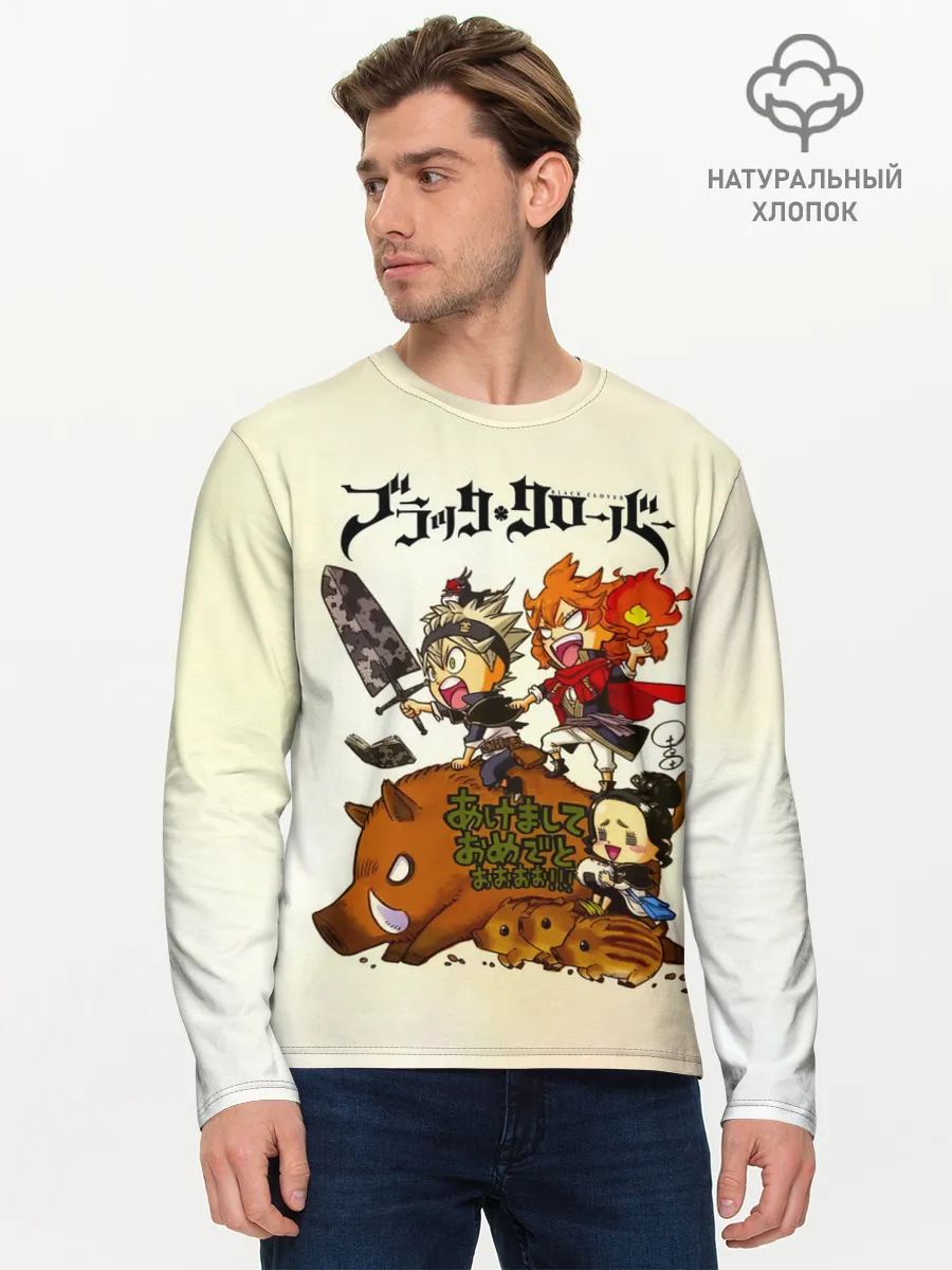 Мужской лонгслив базовый / Аста на кабане Чёрный клевер