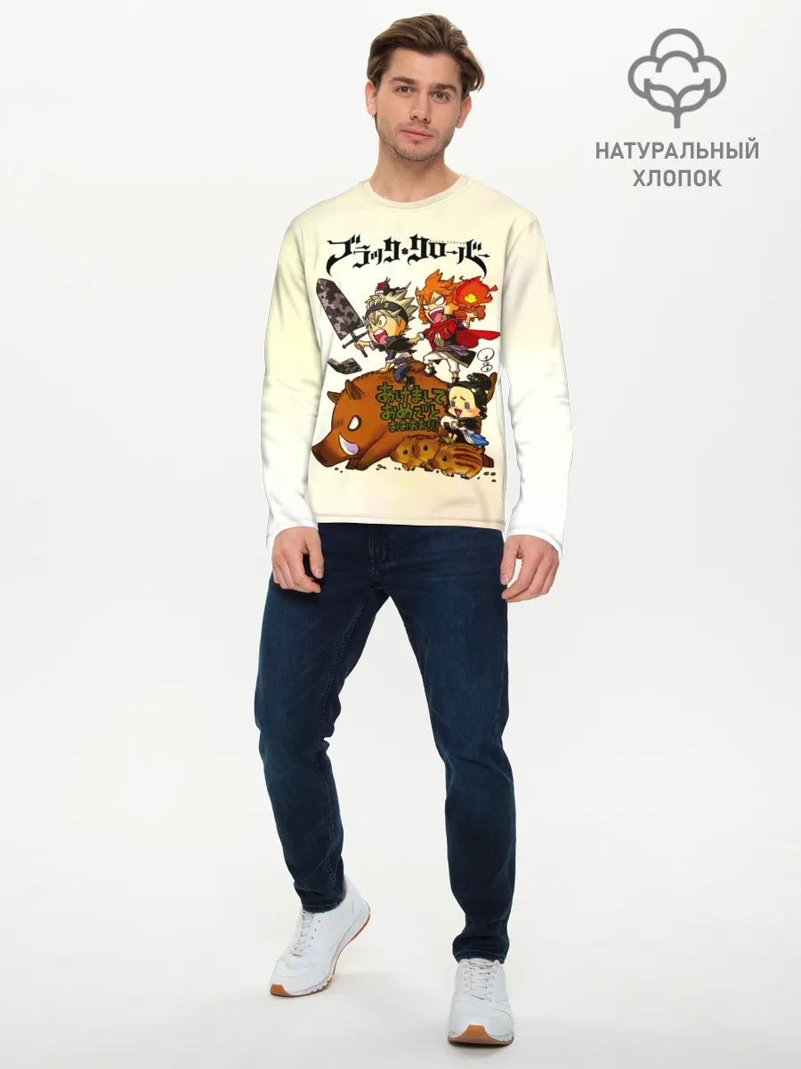 Мужской лонгслив базовый / Аста на кабане Чёрный клевер