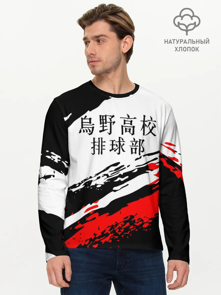 Мужской лонгслив базовый / Старшая Карасуно | ВОЛЕЙБОЛ!!