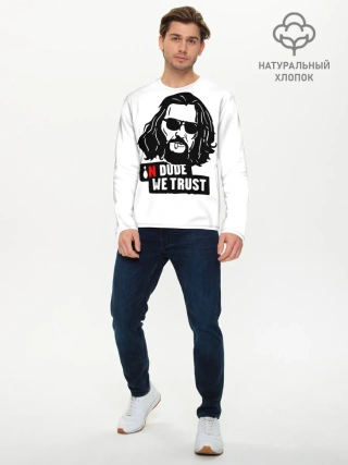Мужской лонгслив базовый / In Dude we trust