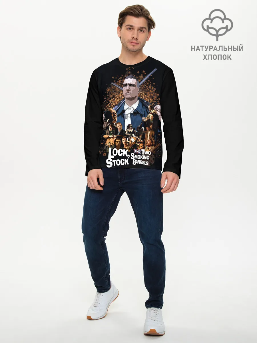 Мужской лонгслив базовый / Карты, деньги, два ствола