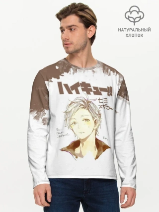 Мужской лонгслив базовый / Коши Сугавара | Haikyuu!!