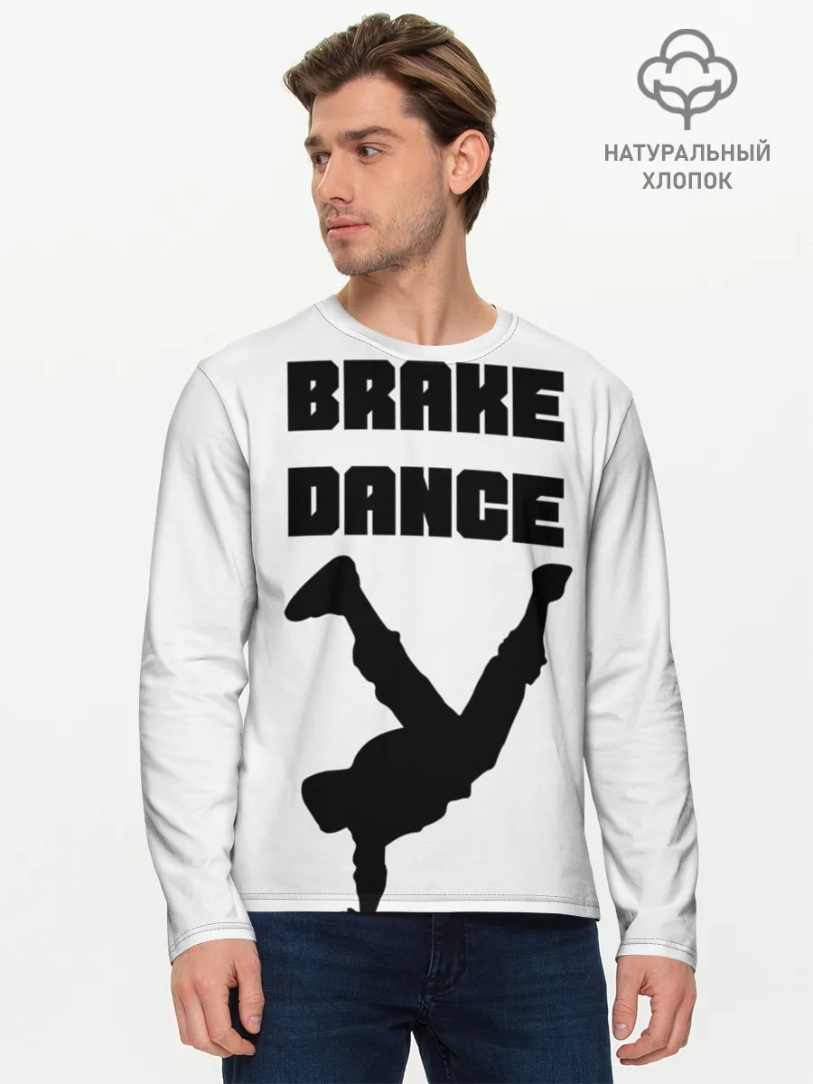 Мужской лонгслив базовый / Brake Dance