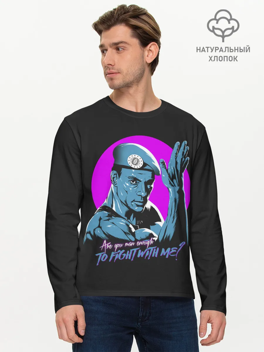 Мужской лонгслив базовый / Уличный Ван Дамм