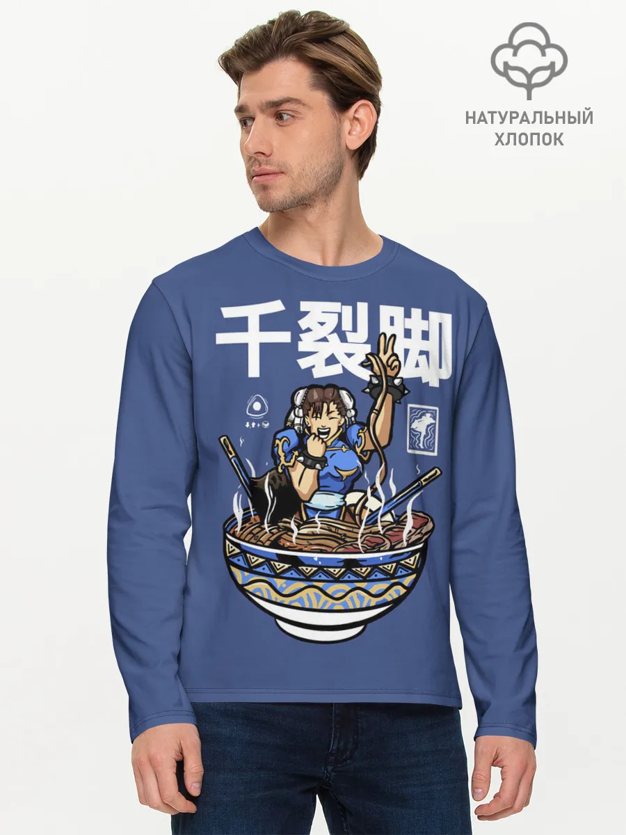 Мужской лонгслив базовый / Лапша Чун Ли