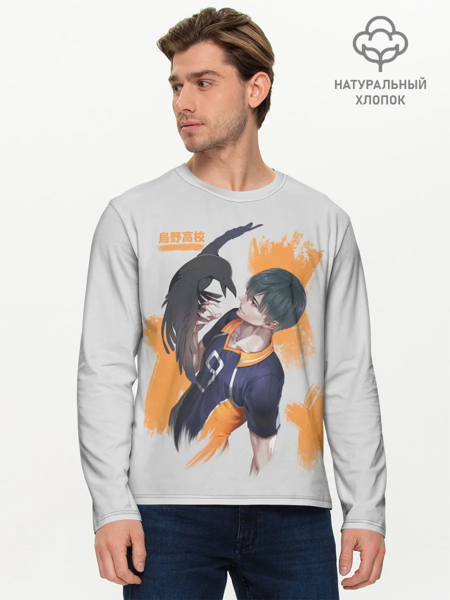 Мужской лонгслив базовый / Кагеяма Тобио