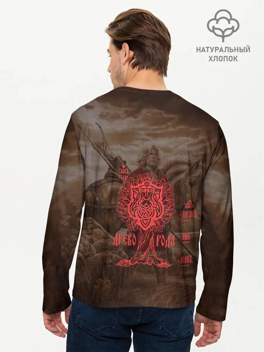 Мужской лонгслив базовый / ВЕДЫ