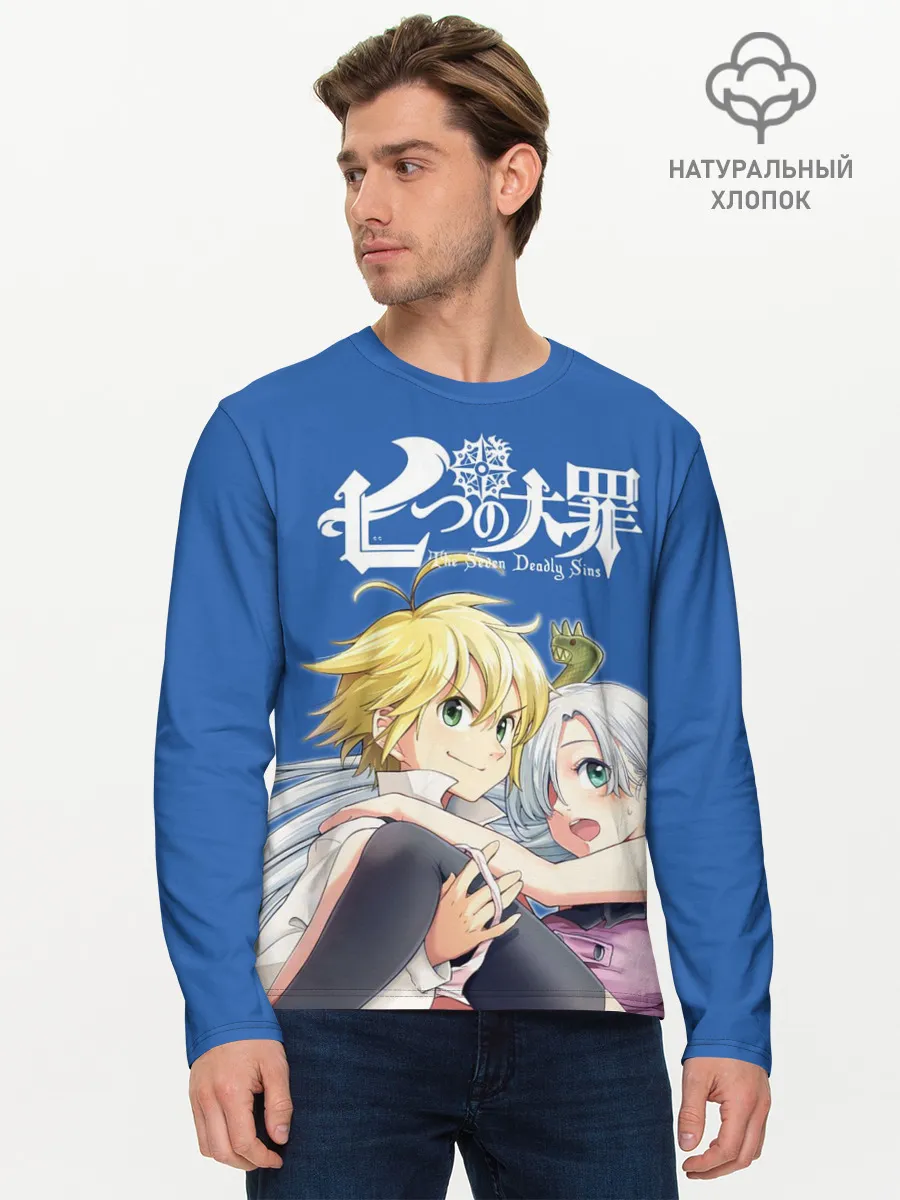 Мужской лонгслив базовый / Мелиодас и Элизабет