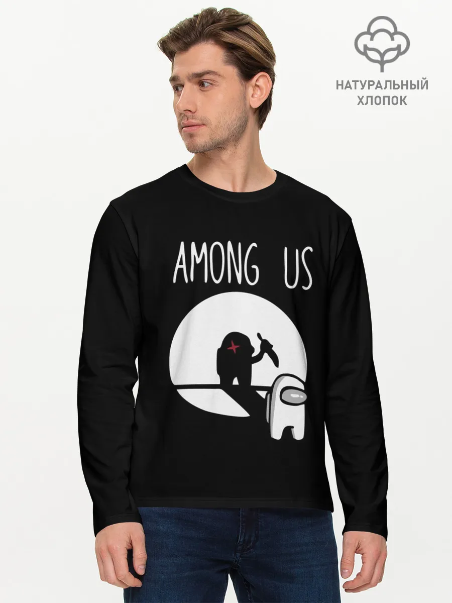 Мужской лонгслив базовый / AMONG US