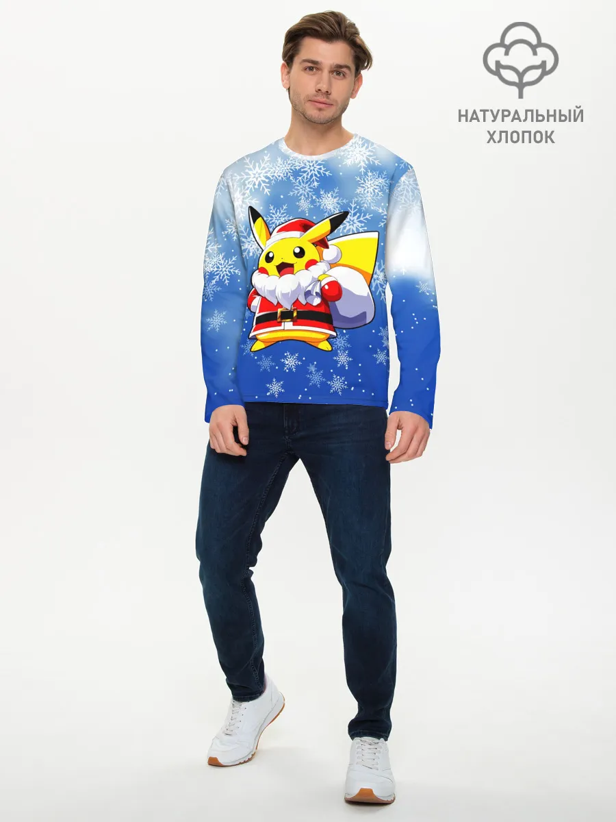 Мужской лонгслив базовый / НОВОГОДНИЙ ПИКАЧУ