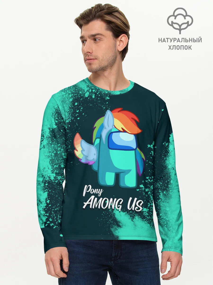 Мужской лонгслив базовый / AMONG US - ПОНИ