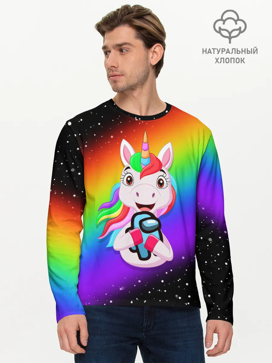 Мужской лонгслив базовый / AMONG US - С ЕДИНОРОГОМ
