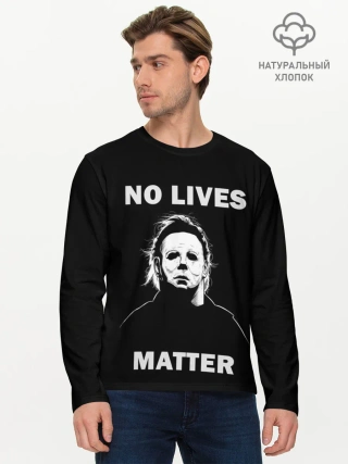 Мужской лонгслив базовый / MICHAEL MYERS