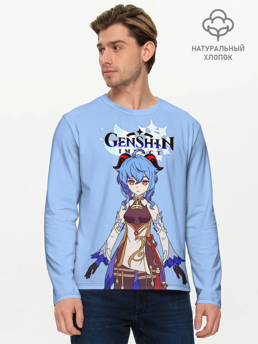Мужской лонгслив базовый / Genshin impact/Гань Юй