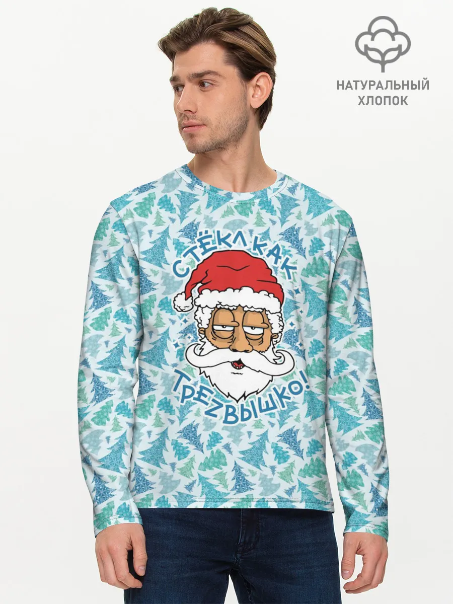 Мужской лонгслив базовый / СтЁкЛ кАк ТрЕзВыШкО