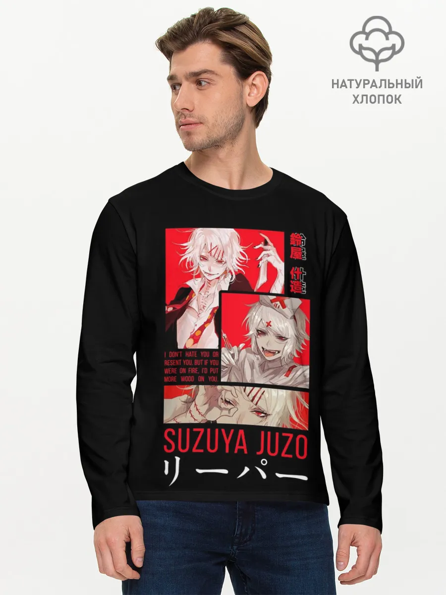 Мужской лонгслив базовый / Suzuya Juzo