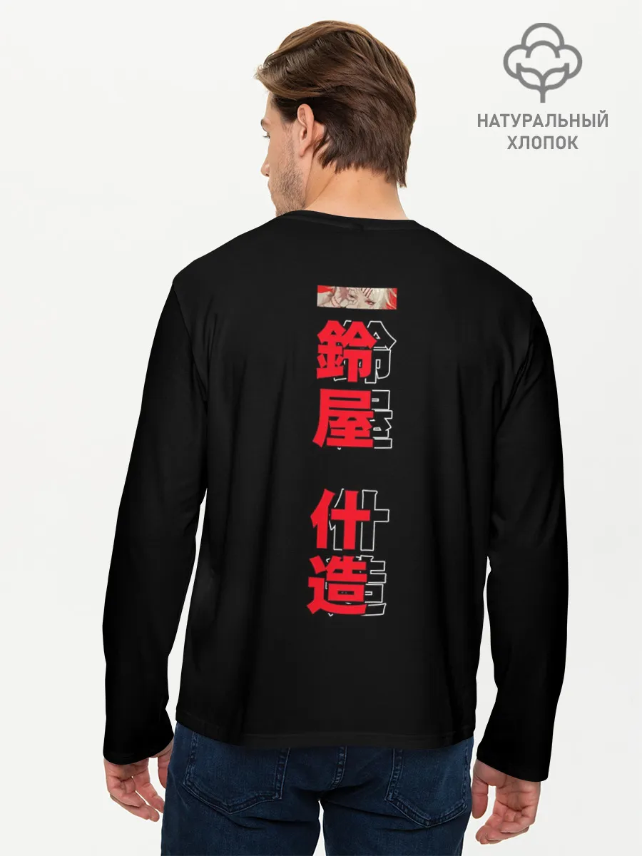 Мужской лонгслив базовый / Suzuya Juzo