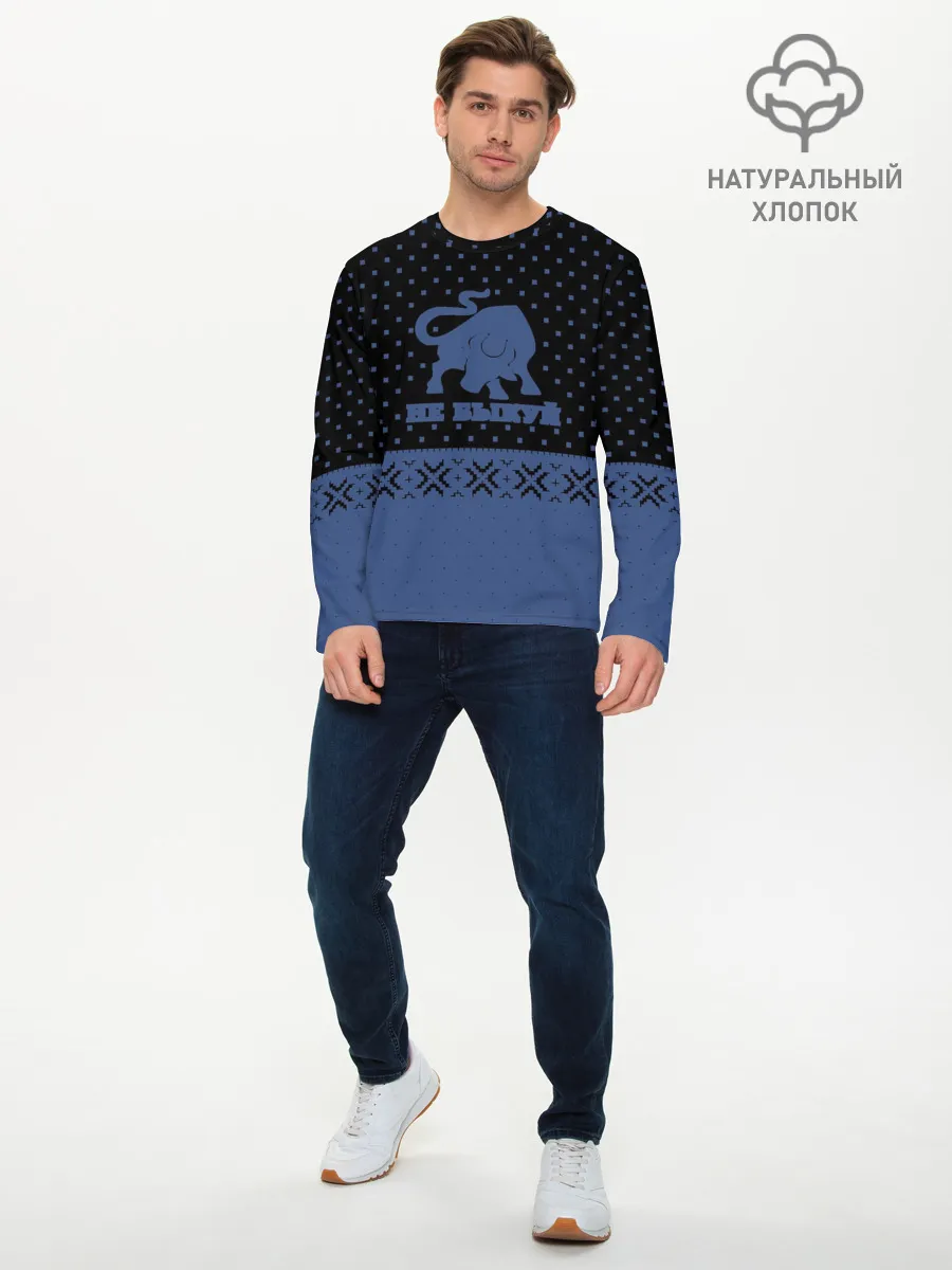 Мужской лонгслив базовый / Не Быкуй!