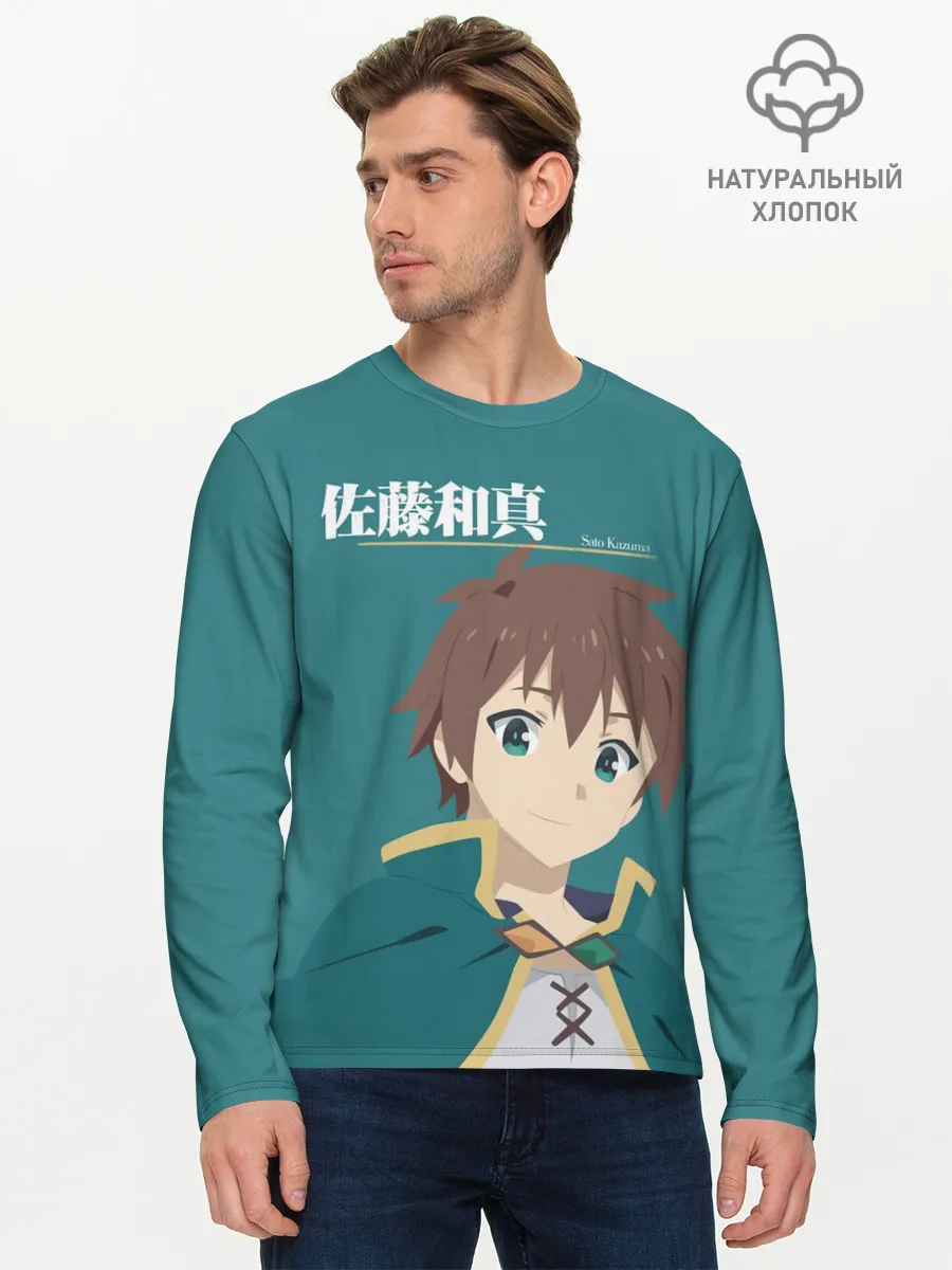 Мужской лонгслив базовый / Satou Kazuma