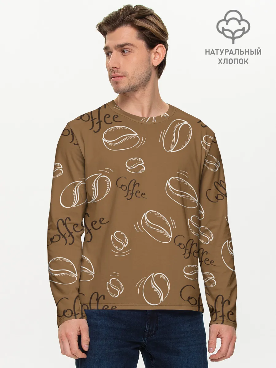 Мужской лонгслив базовый / Кофейный узор