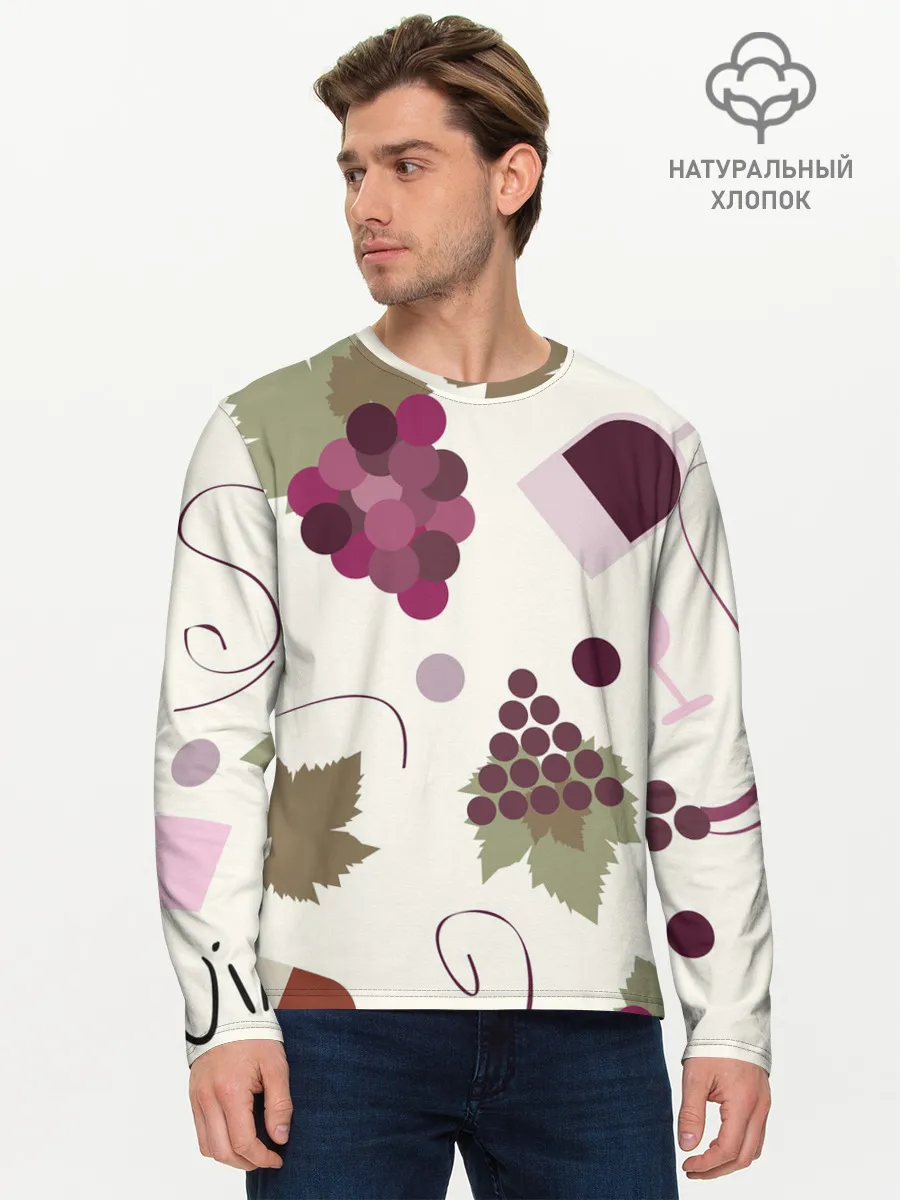 Мужской лонгслив базовый / Виноград и винишко