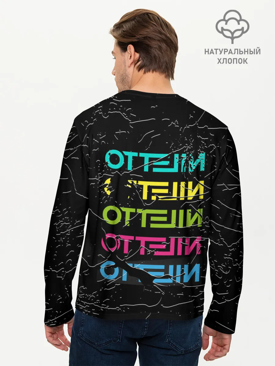 Мужской лонгслив базовый / NILETTO