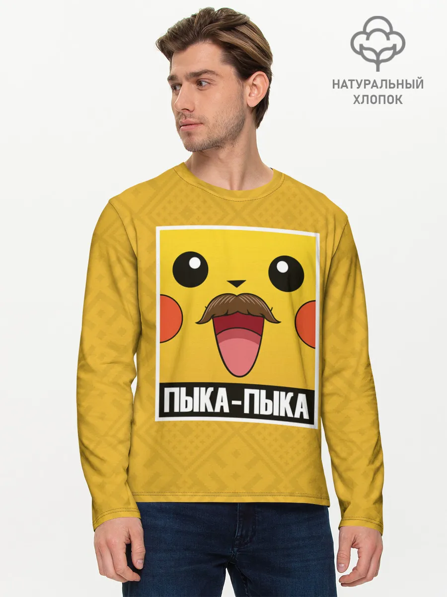 Мужской лонгслив базовый / Пыка - Пыка