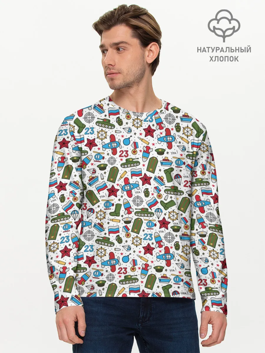 Мужской лонгслив базовый / 23 февраля