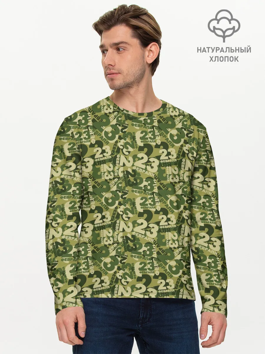 Мужской лонгслив базовый / 23 февраля