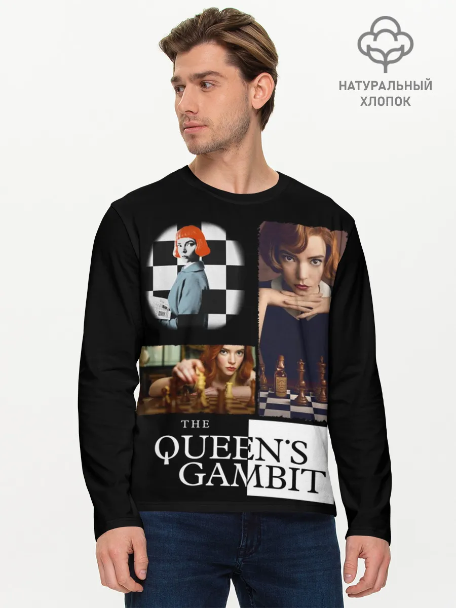 Мужской лонгслив базовый / Ход Королевы